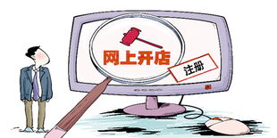 工商總局 網(wǎng)絡(luò)商品交易監(jiān)管辦法尚處調(diào)研論證階段，網(wǎng)絡(luò)服務(wù)領(lǐng)域成焦點(diǎn)